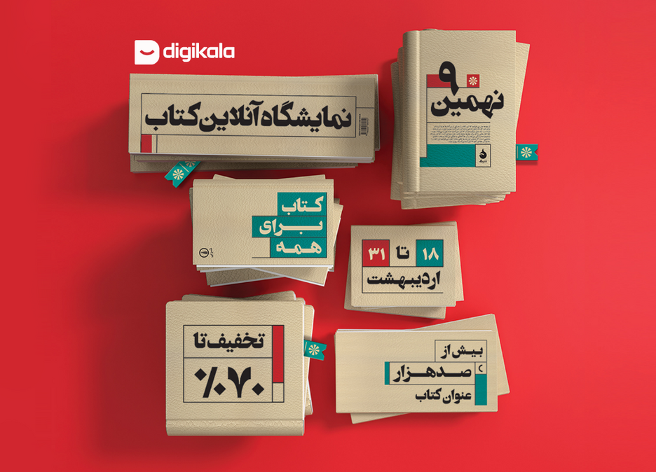 کتاب برای همه