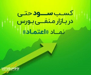 کاهش ریسک سرمایه‌گذاری با صندوق اعتماد آفرین پارسیان