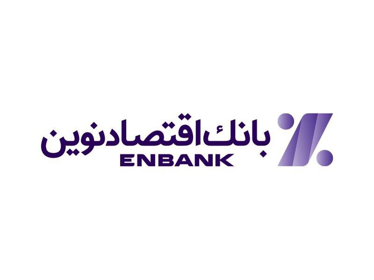 عملکرد خوب بانک اقتصادنوین در تیرماه