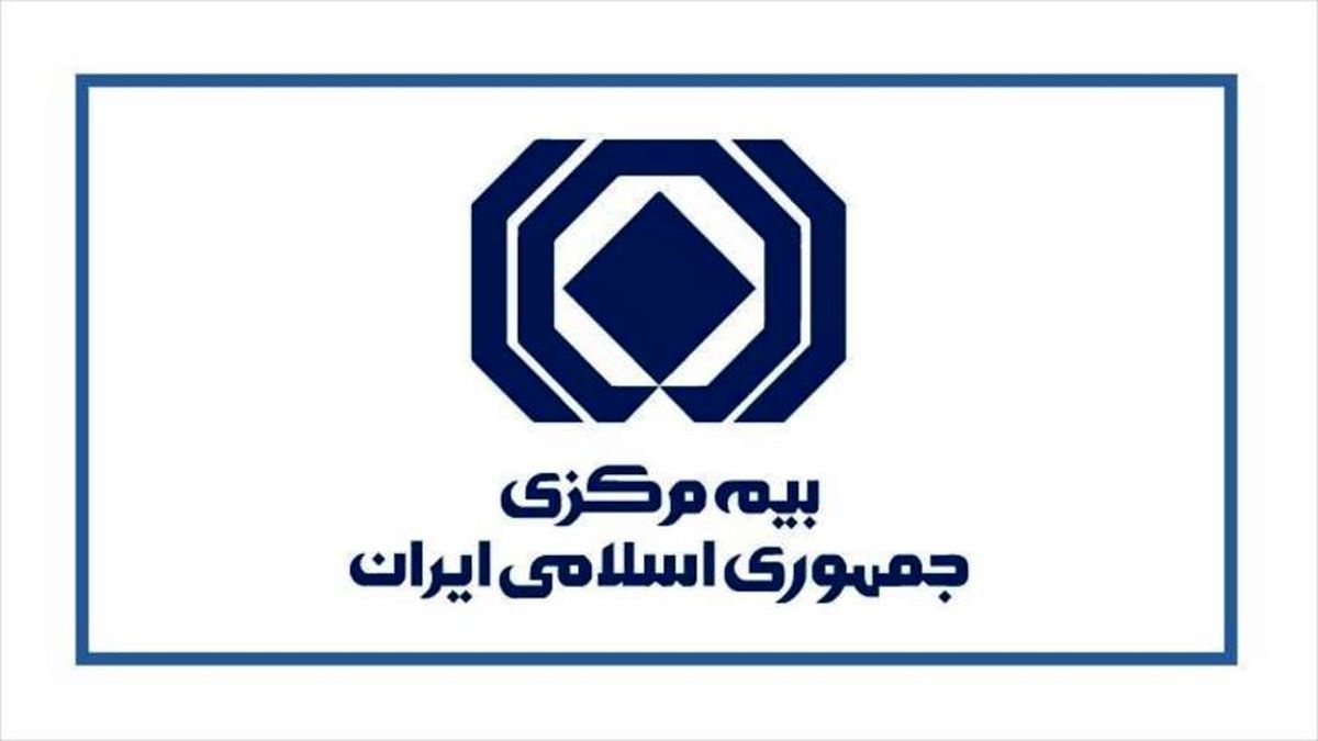 برکناری رییس کل بیمه مرکزی تکذیب شد