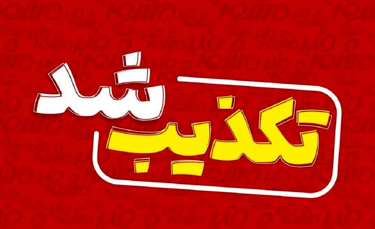 فیلم منتشر شده از درگیری در فضای مجازی مربوط به پلیس نیست