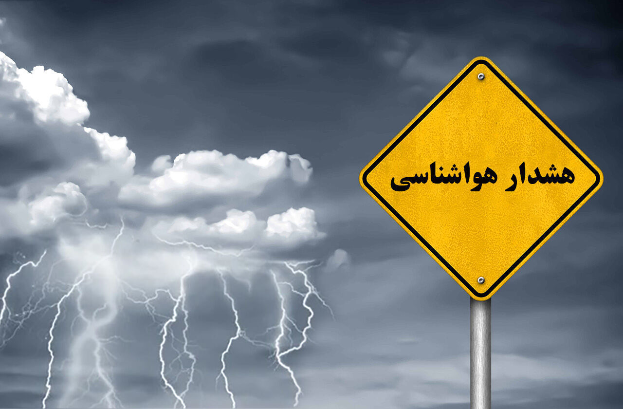 هشدار هواشناسی خراسان رضوی برای روز ۱۳ بدر