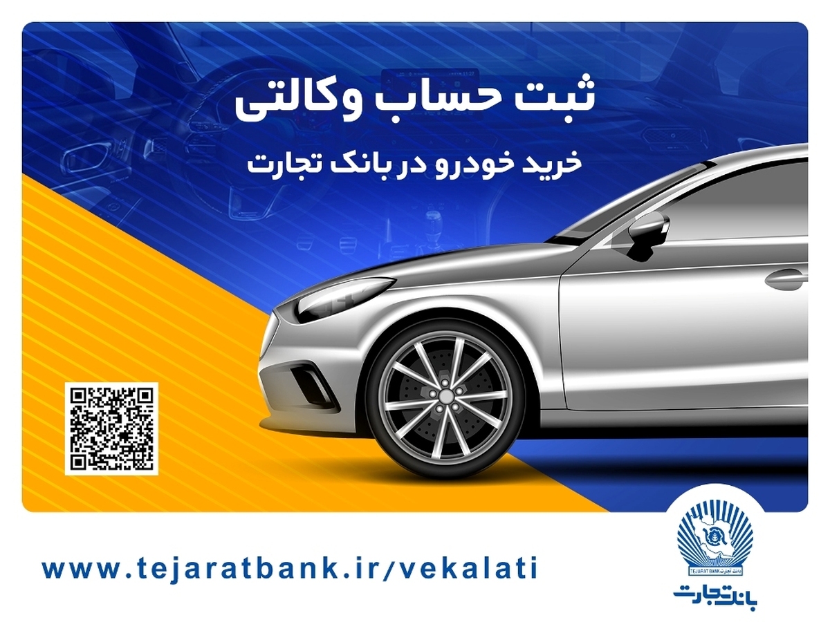 بانک تجارت شریک استراتژیک صنعت پتروشیمی کشور است