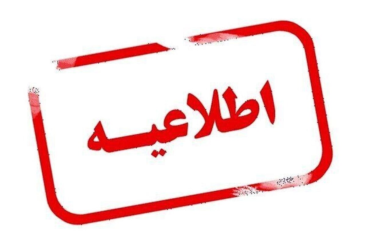 ساعت آغاز به‌کار مدارس این استان تغییر کرد