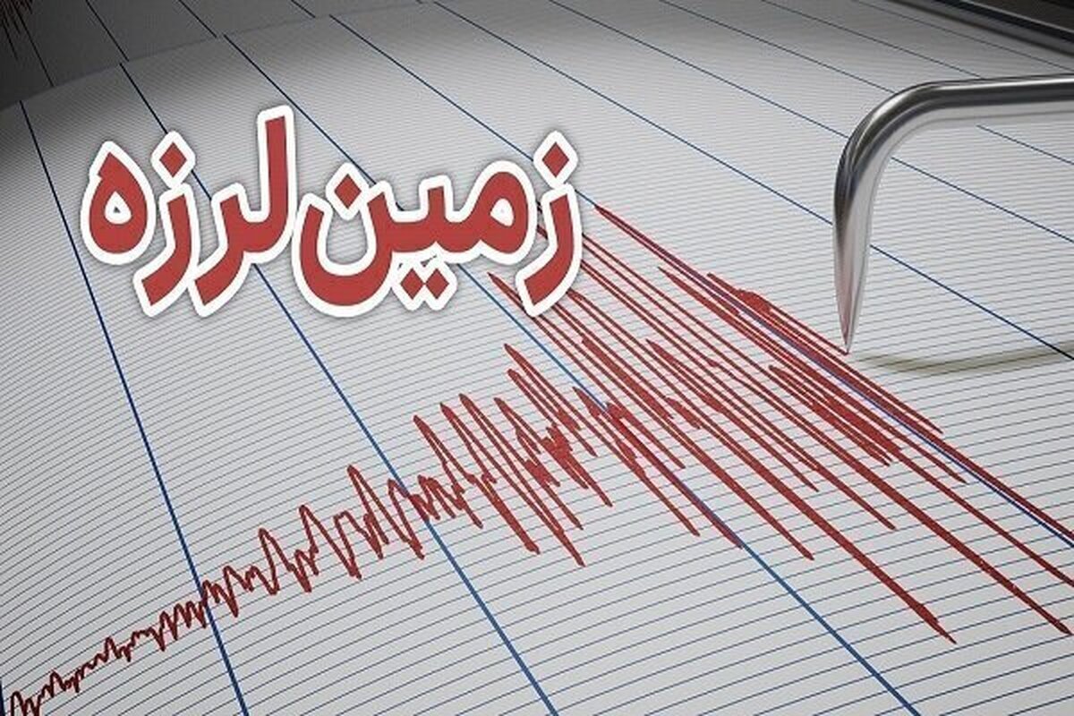 این استان در جنوب کشور لرزید