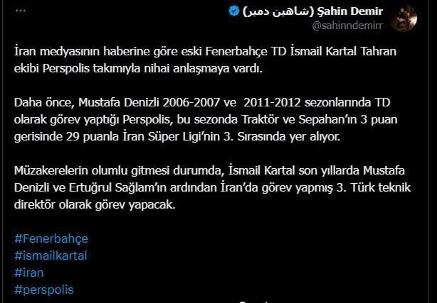 یک خبرنگار خارجی نام سرمربی پرسپولیس را افشا کرد + عکس یک خبرنگار خارجی نام سرمربی پرسپولیس را افشا کرد + عکس