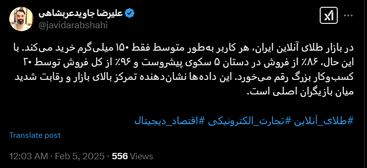 نظارت پلیس بر پلتفرمهای خرید و فروش طلا / جای هیچ نگرانی نیست نظارت پلیس بر پلتفرمهای خرید و فروش طلا / جای هیچ نگرانی نیست