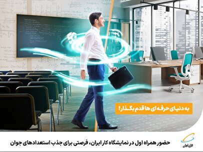 برگزاری اینوتکس پیچ تهران با حمایت ویستا