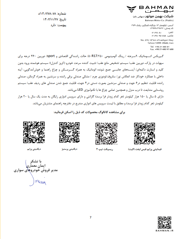 آغاز پیش‌ثبت‌نام خودروهای فیدلیتی، ریسپکت و دیگنیتی با قیمت قطعی