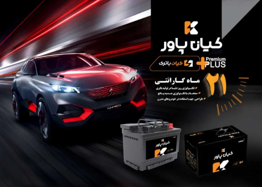 بهترین باتری ماشین بهترین باتری ماشین