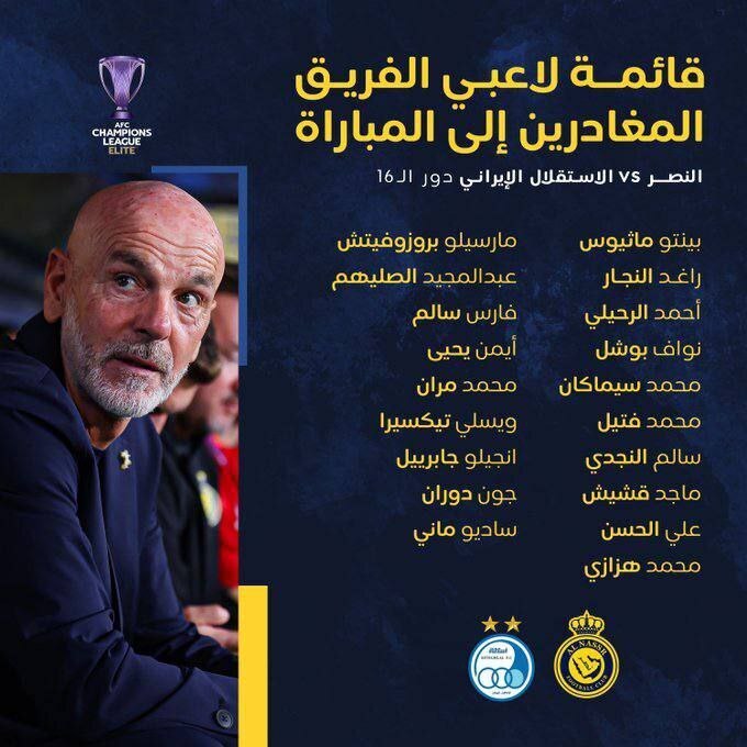 لیست بازیکنان النصر برای تقابل با استقلال/ رونالدو خط خورد لیست بازیکنان النصر برای تقابل با استقلال/ رونالدو خط خورد