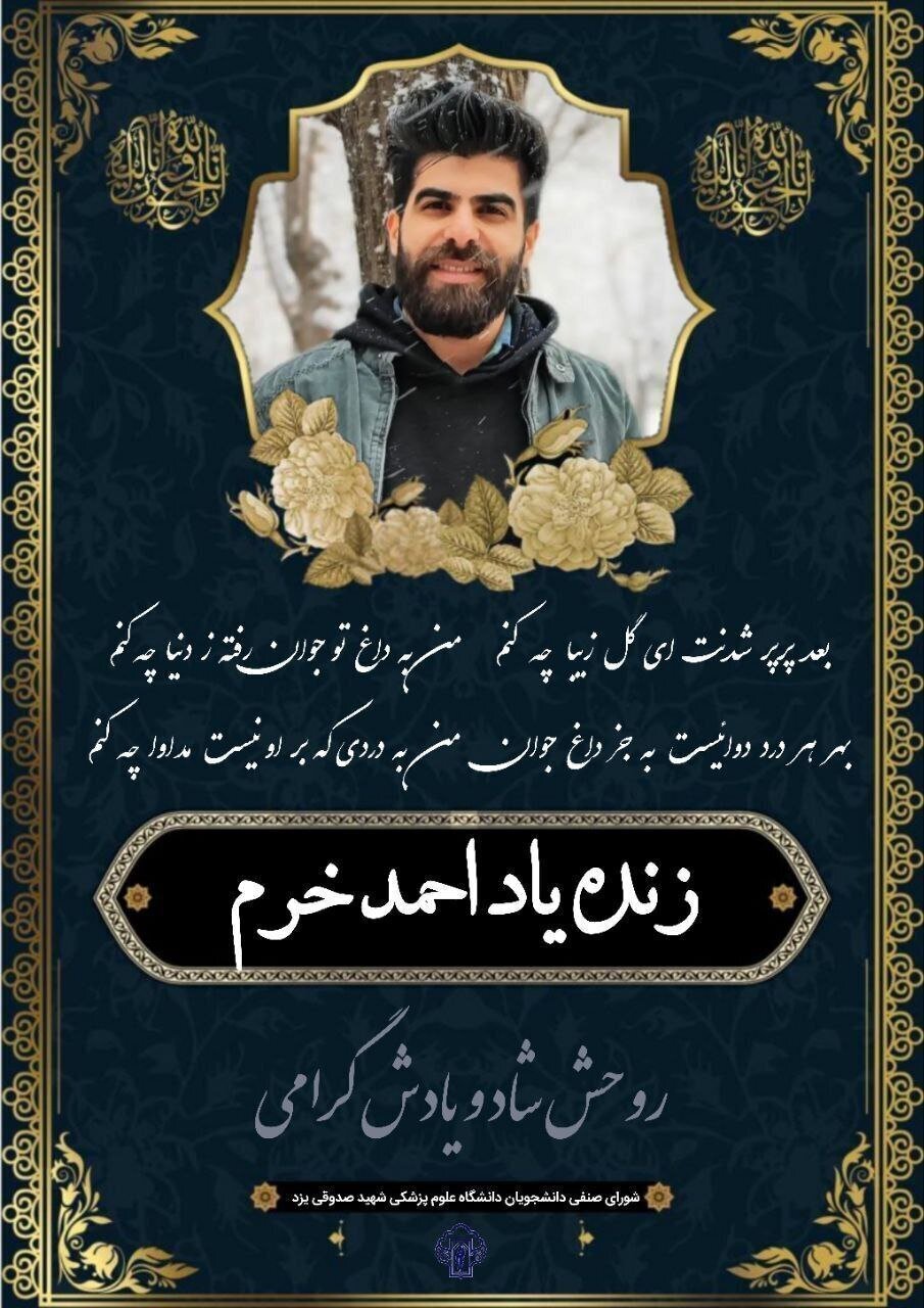 فوت یک استقلالی بعد از بازی با النصر فوت یک استقلالی بعد از بازی با النصر