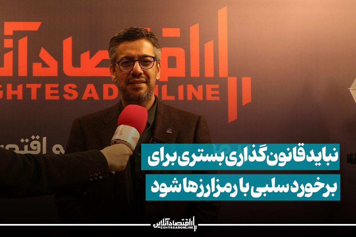 مدیرعامل صرافی او‌ام‌پی فینکس: نباید قانون‌گذاری بستری برای برخورد سلبی با رمزارزها شود