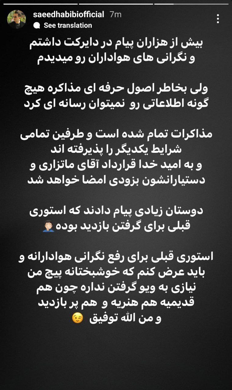 بمب خبری استقلال منفجر شد بمب خبری استقلال منفجر شد