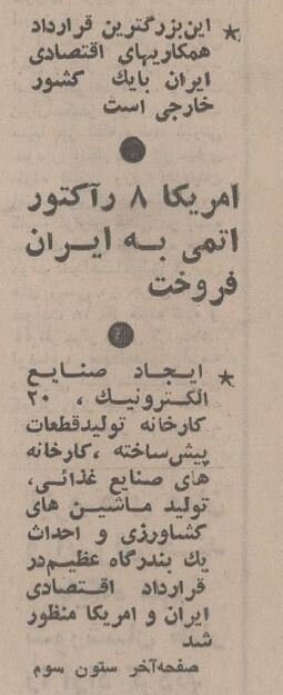 امضای توافق ۱۵ میلیارد دلاری ایران و آمریکا / آمریکا ۱۰۰ هزار آپارتمان و ۵ بیمارستان در ایران میسازد! امضای توافق ۱۵ میلیارد دلاری ایران و آمریکا / آمریکا ۱۰۰ هزار آپارتمان و ۵ بیمارستان در ایران میسازد!