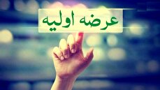 عرضه اولیه مهر مام در راه بازار سهام/ جزئیات و نقدینگی لازم برای خرید