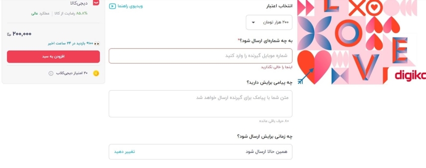 کارت هدیه دیجیکالا: کادویی هوشمندانه برای همه مناسبتها کارت هدیه دیجیکالا: کادویی هوشمندانه برای همه مناسبتها