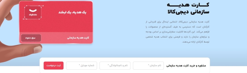 کارت هدیه دیجیکالا: کادویی هوشمندانه برای همه مناسبتها کارت هدیه دیجیکالا: کادویی هوشمندانه برای همه مناسبتها