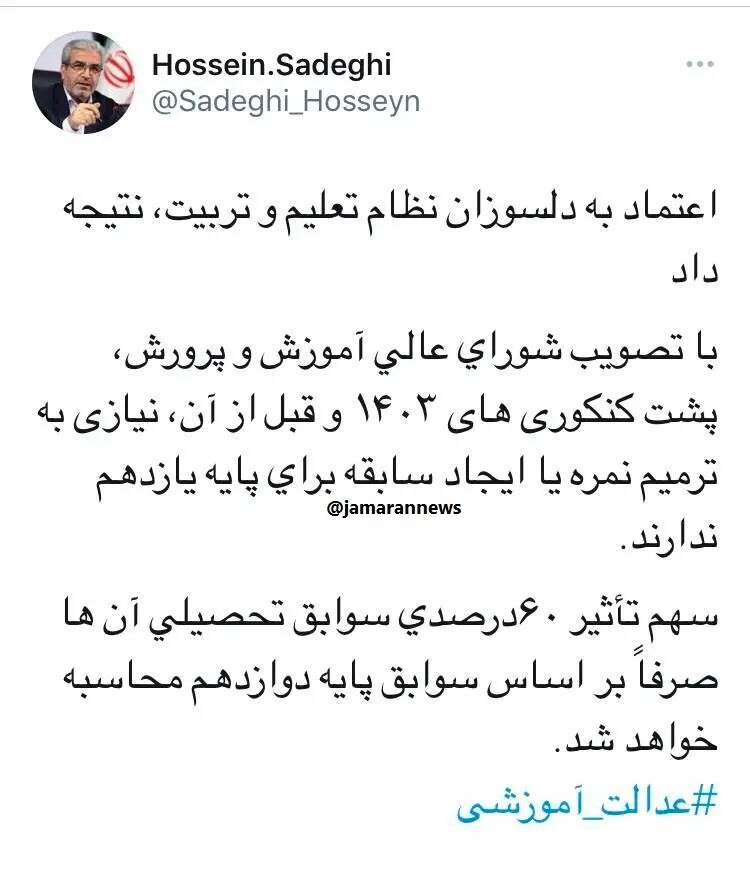 خبر مهم برای کنکوری ها/ تاثیر معدل پایه یازدهم بر کنکور حذف شد + جزییات خبر مهم برای کنکوری ها/ تاثیر معدل پایه یازدهم بر کنکور حذف شد + جزییات