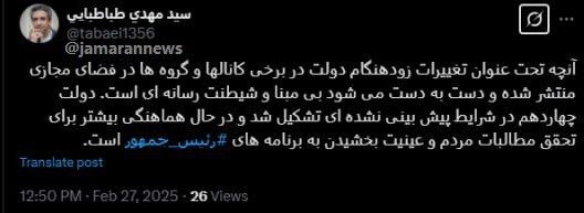 ماجرای تغییرات زودهنگام در دولت چیست؟ / معاون دفتر رئیس جمهور شفافسازی کرد ماجرای تغییرات زودهنگام در دولت چیست؟ / معاون دفتر رئیس جمهور شفافسازی کرد