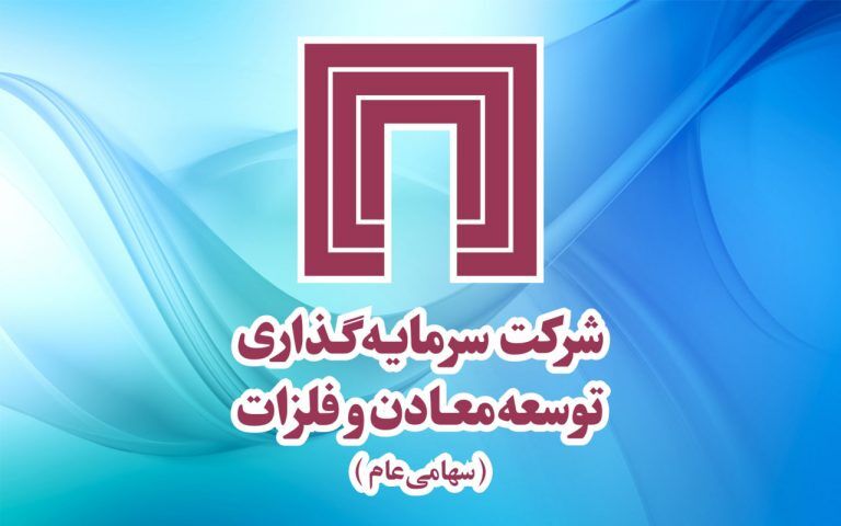 «ومعادن» الگوی ارزش‌آفرینی در کسب‌وکار معدن