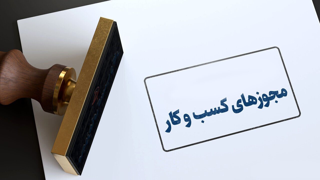 ثبت الکترونیکی درخواست مجوز مشاوره روانشناسی برای متقاضیان باز می‌شود