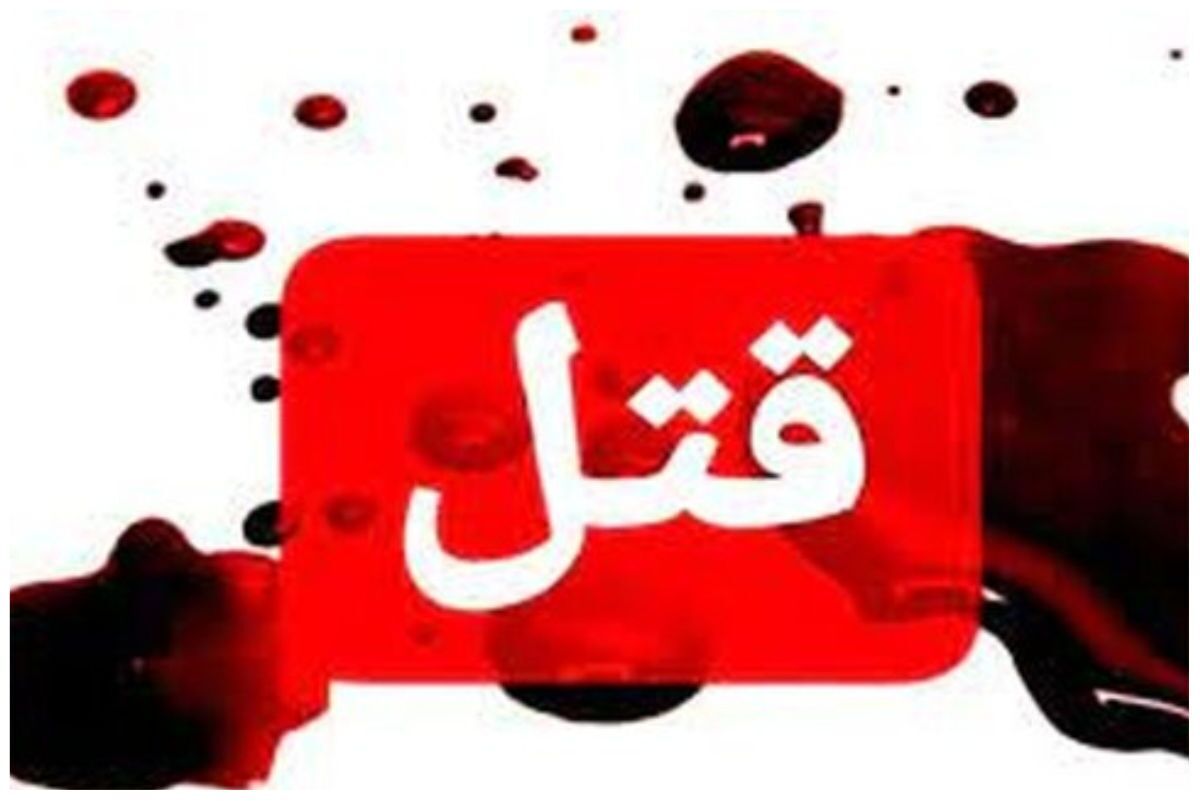 سلاخی کردن برادر در خانه پدری/ پای کارگر افغانی در میان است!