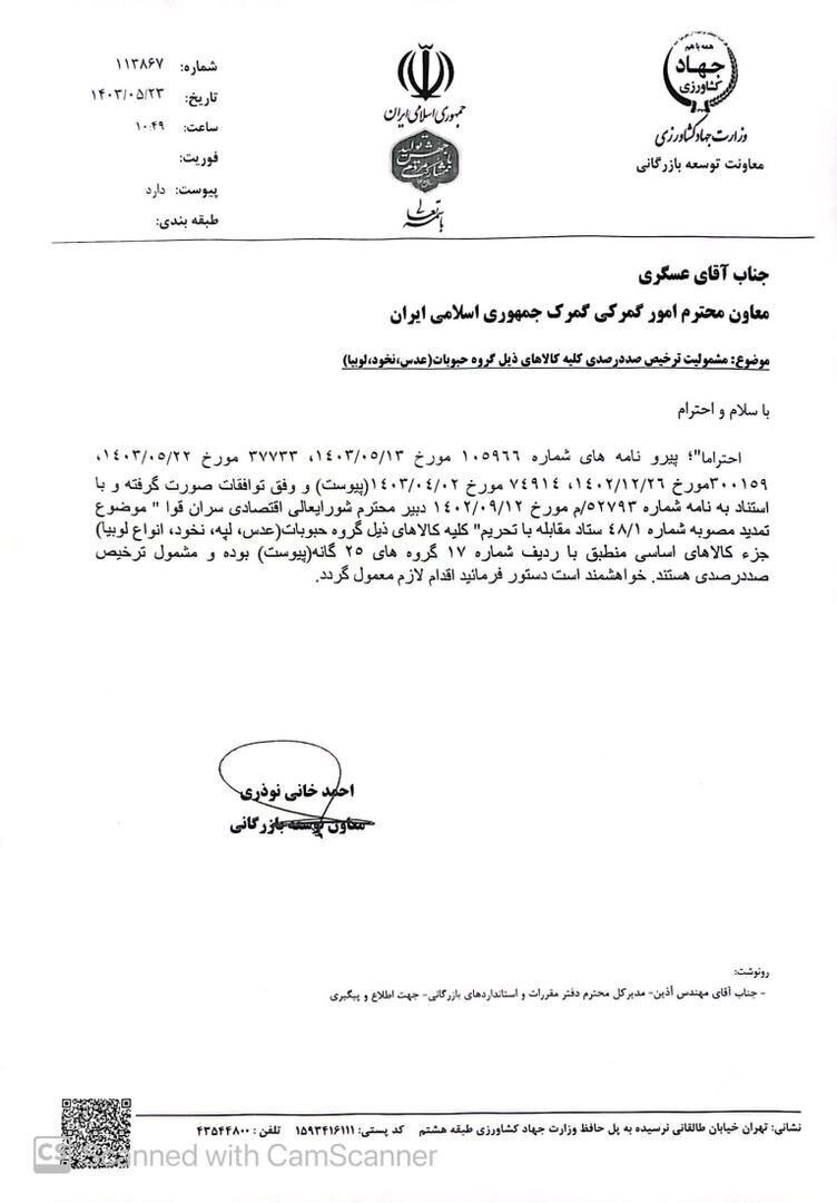 شکر دولتی کیلویی چند؟ + قیمت کالاهای اساسی شکر دولتی کیلویی چند؟ + قیمت کالاهای اساسی