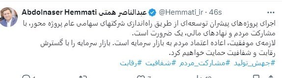 همتی عامل رشد بورس را معرفی کرد همتی عامل رشد بورس را معرفی کرد