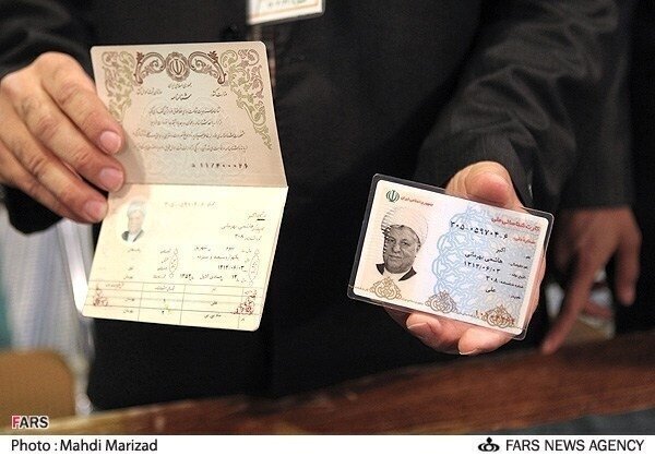 عکسی از شناسنامه و کارت ملی آیت الله هاشمی رفسنجانی عکسی از شناسنامه و کارت ملی آیت الله هاشمی رفسنجانی