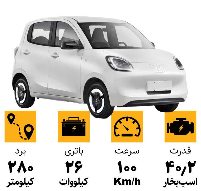 پرفروشترین خودروی برقی چینی تغییر چهره داد! پرفروشترین خودروی برقی چینی تغییر چهره داد!