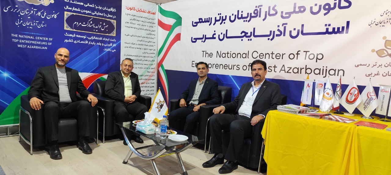 حضور مرکز نوآوری و فناوری سازمان منطقه آزاد ماکو در نمایشگاه خدمات فناوری و کسب و کار ارومتکس ۲۰۲۴ حضور مرکز نوآوری و فناوری سازمان منطقه آزاد ماکو در نمایشگاه خدمات فناوری و کسب و کار ارومتکس ۲۰۲۴