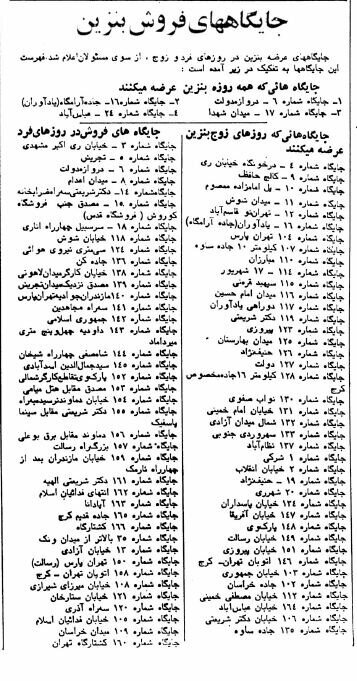 پمپ‌بنزین‌های تهران زوج و فرد شدند/ عکس و جزییات