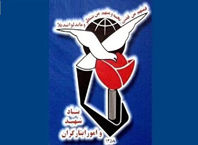 ایثارگران خانه دار می شوند!