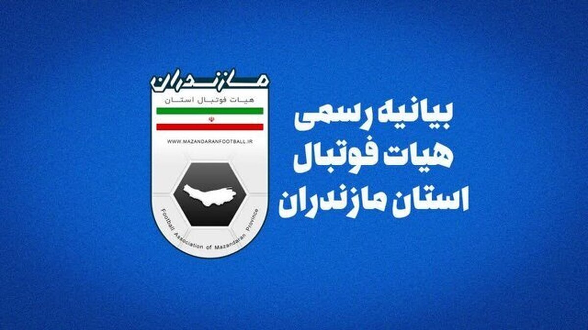 عوامل درگیری در لیگ فوتبال جوانان مازندران نقره داغ شدند