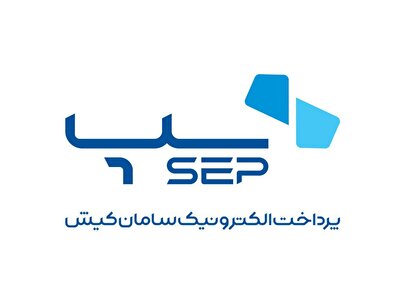 سپ، رتبه نخست بازار پرداخت‌های الکترونیکی در شهریور ماه