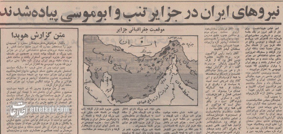 نیروهای مسلح در جزایر تنب و ابوموسی پیاده شدند + عکس