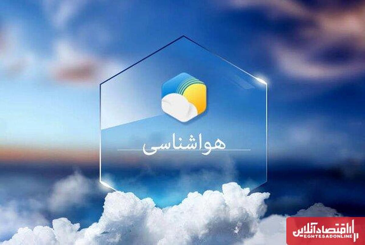 کاهش دمای ۱۰ تا ۱۴ درجه‌ای در آذربایجان شرقی