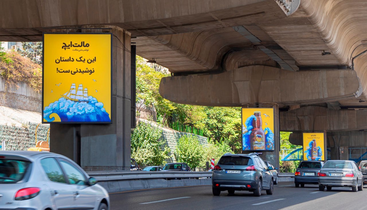 نگاهی به کمپین نوشیدنی مالت ایچ نگاهی به کمپین نوشیدنی مالت ایچ