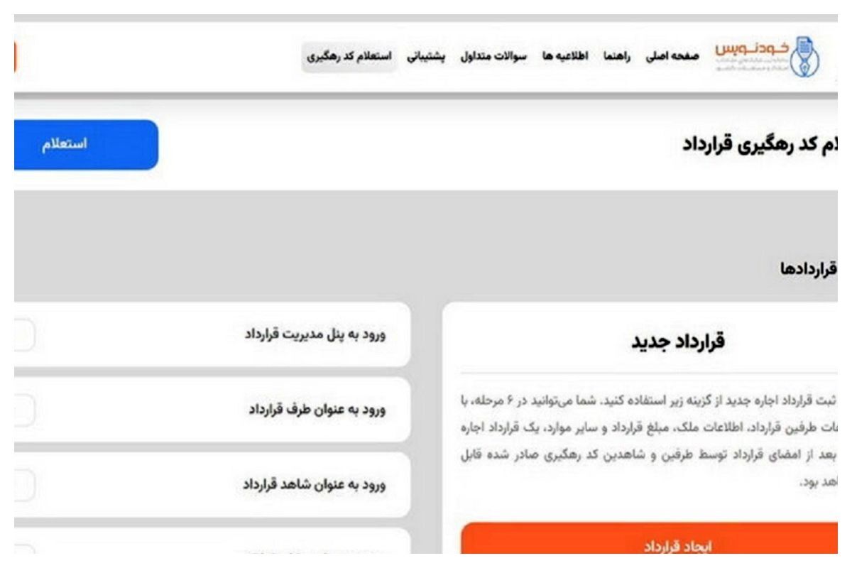 خبر خوش برای مستاجران