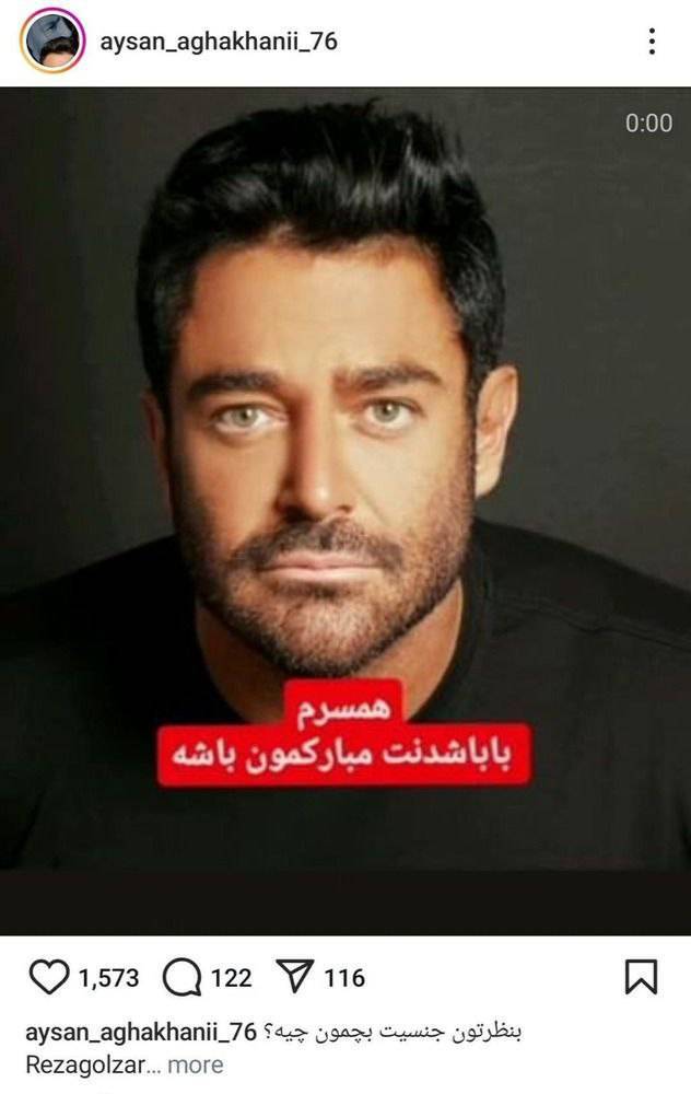 محمدرضا گلزار پدر شد؟ +عکس