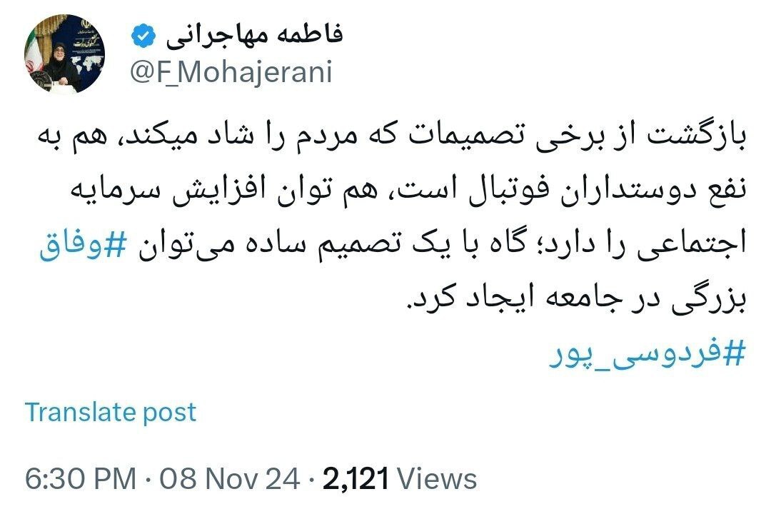 حمایت سخنگوی دولت از بازگشت عادل فردوسی‌پور