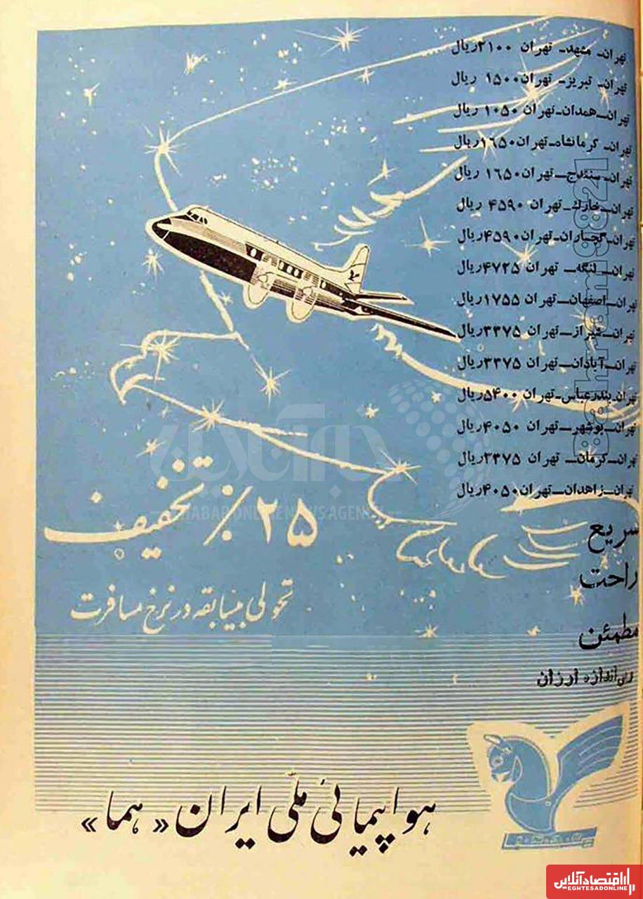 تخفیفهای بیسابقه ایرانایر / سفر به مشهد فقط ۲۱۰ تومان! تخفیفهای بیسابقه ایرانایر / سفر به مشهد فقط ۲۱۰ تومان!