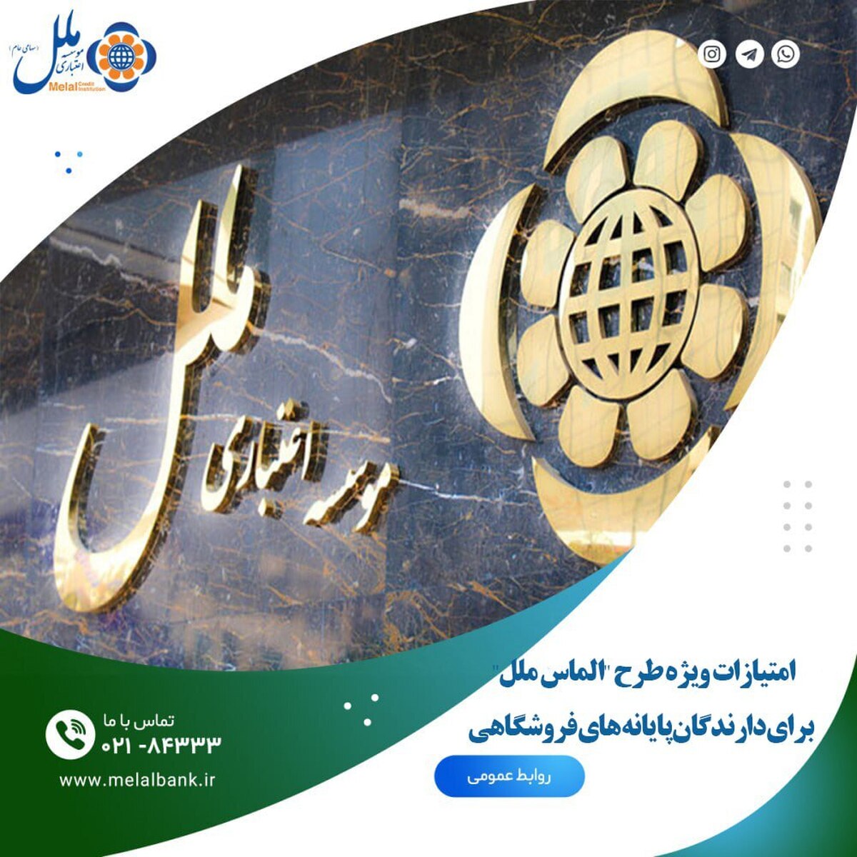 امتیازات ویژه طرح 