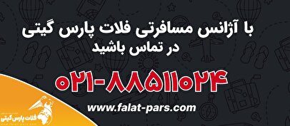 ترابزون یا وان؟ کدام را برای سفر انتخاب کنم؟