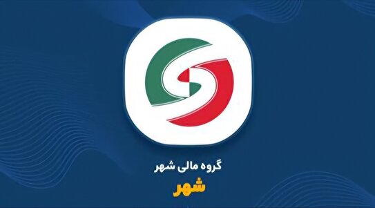 پیش‌بینی آینده شهر / رشد قیمت سهام گروه مالی شهر ادامه‌دار خواهد بود؟