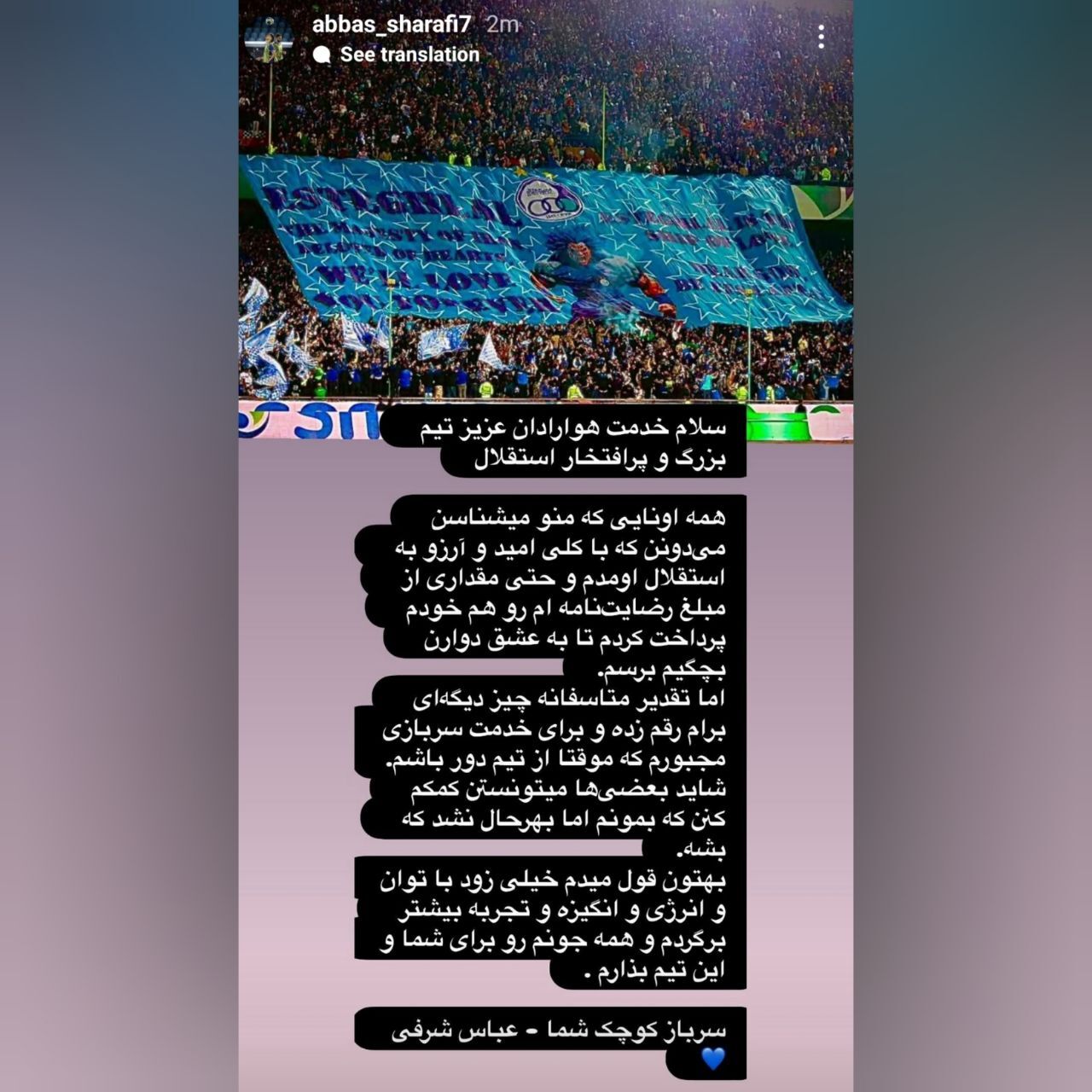 بازیکن آیندهدار استقلال سرباز شد! بازیکن آیندهدار استقلال سرباز شد!