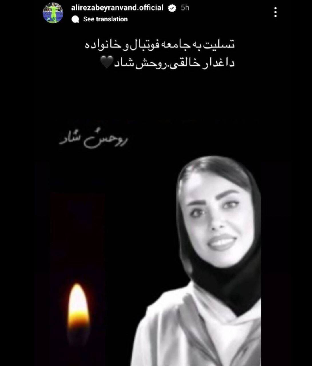 علیرضا بیرانوند پرسپولیس را سانسور کرد! + عکس علیرضا بیرانوند پرسپولیس را سانسور کرد! + عکس