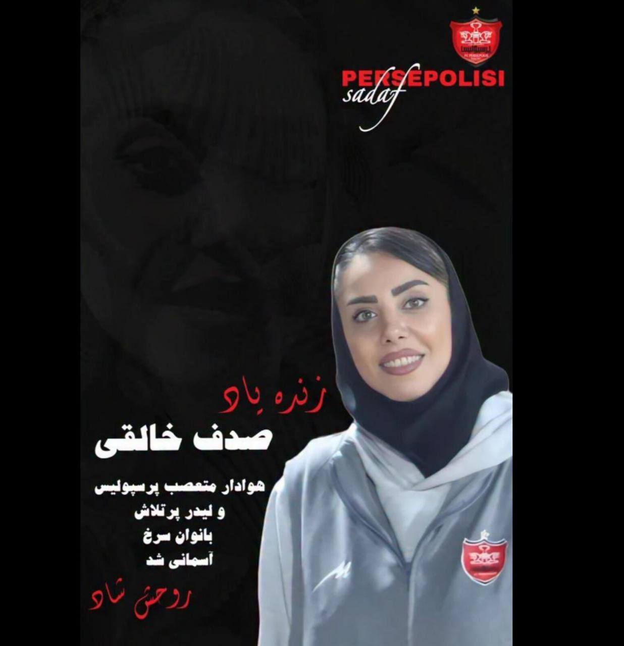 علیرضا بیرانوند پرسپولیس را سانسور کرد! + عکس علیرضا بیرانوند پرسپولیس را سانسور کرد! + عکس