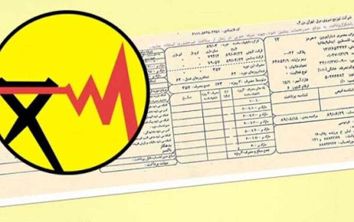 جزئیات تغییر تعرفه برق برای مشترکان